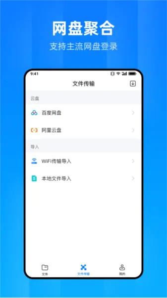 �ļ���(�ļ���������)v1.1.9.0 �ֻ���