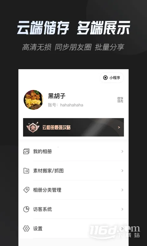 �����(��Ƭ��������)v3.4.9 �ֻ���