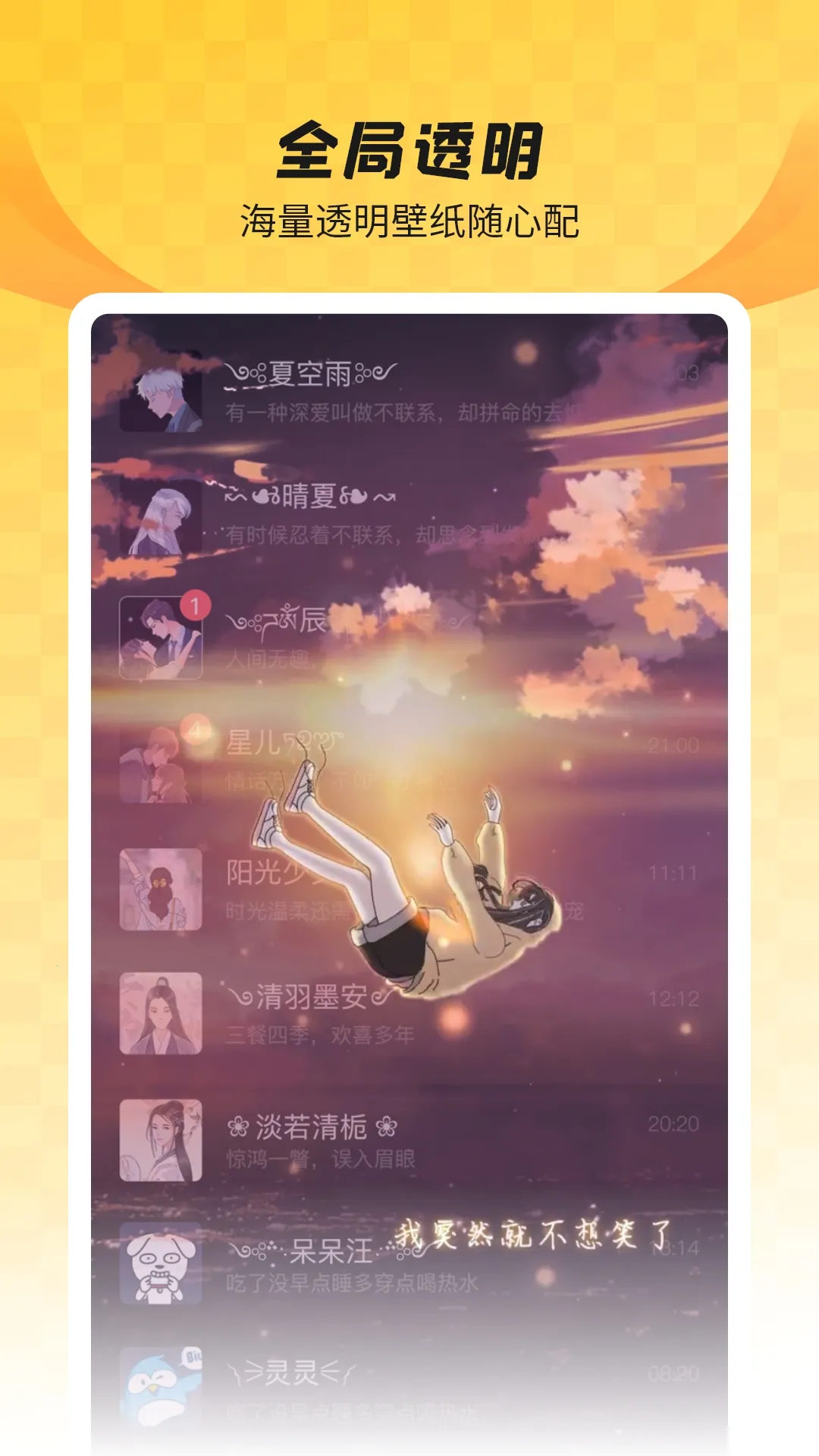 ����ȫ�ֱ�ֽ(�ֻ���ֽ����)v8.8.8 app