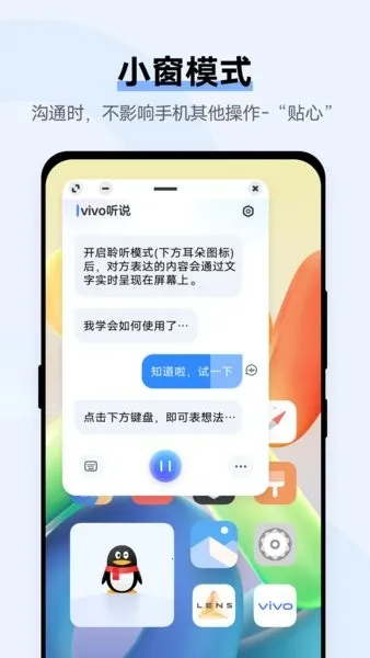 vivo��˵2026���°汾v2.5.2.2 �ֻ���