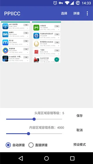 PPIICCv0.4.6 ��׿��