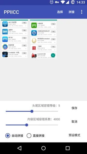 PPIICCv0.4.6 ��׿��