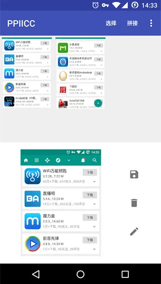 PPIICCv0.4.6 ��׿��