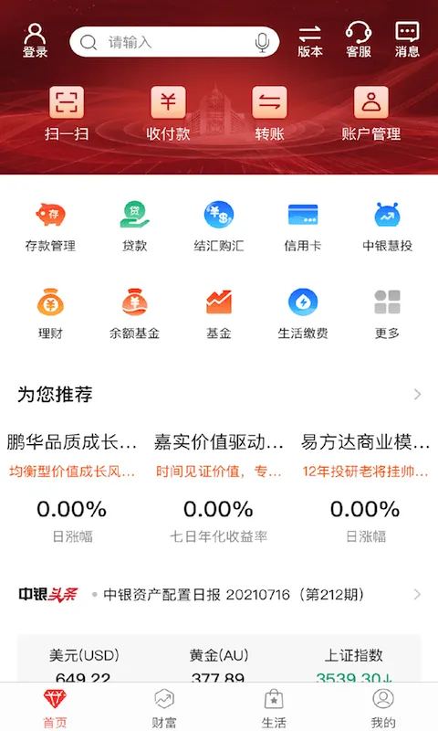 �й�����2026����v9.9.23 �ֻ���