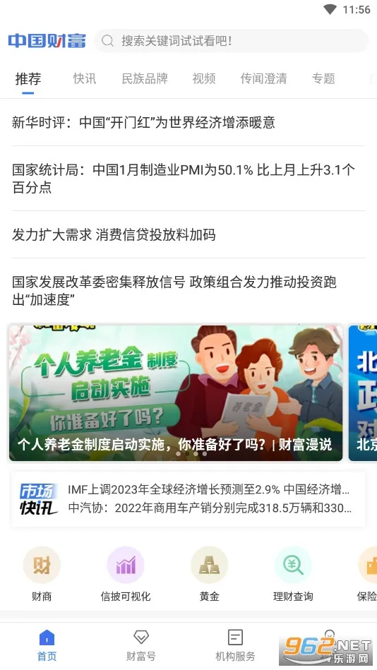 �й��Ƹ�2026���°汾v5.0.2 app