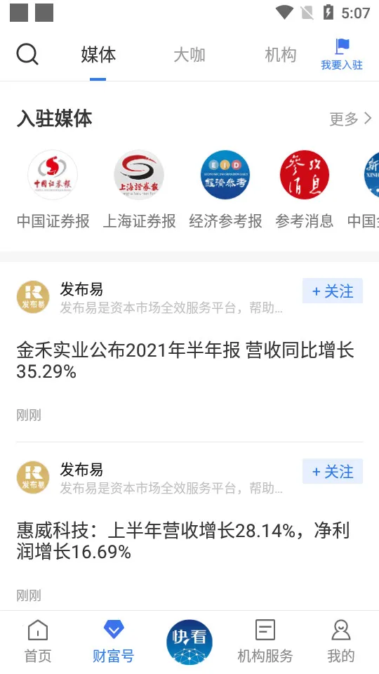 �й��Ƹ�2026���°汾v5.0.2 app