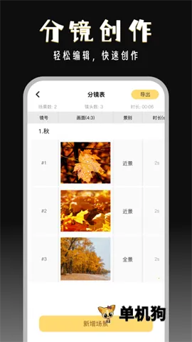 ����־�v2.9.2 �ֻ���