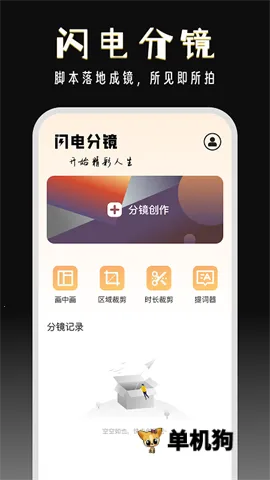 ����־�v2.9.2 �ֻ���