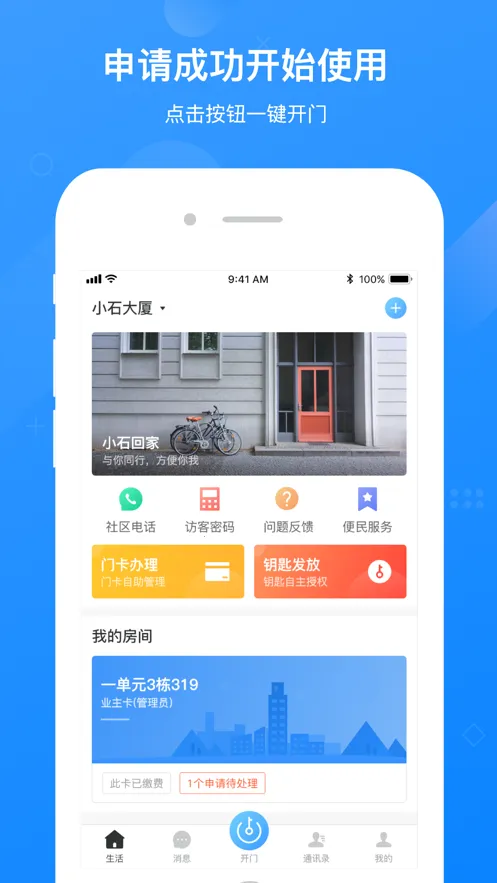 Сʯ�ؼ�2026���ذ�װv2.00.15 ���°�