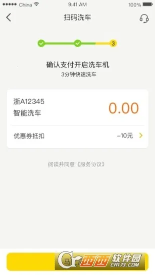 �乫��ϴ��2026�ֻ���v4.5.6 �ֻ���