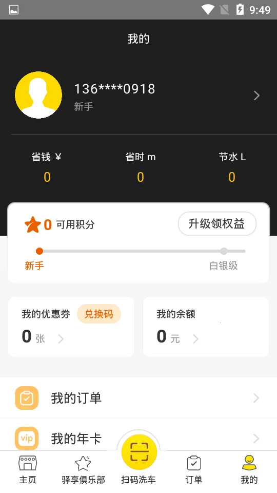�乫��ϴ��2026�ֻ���v4.5.6 �ֻ���
