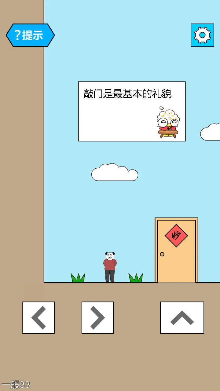 �(ð�մ�����Ϸ)v1.3.8 ��׿��