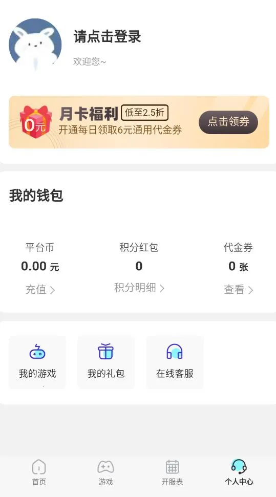 ��Ϸ��԰2026�ֻ���v1.2.8 ���°�