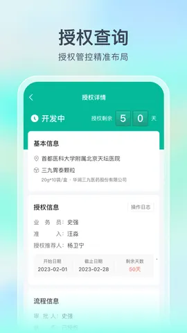 Linker�����ֻ���v6.1.1 ���°�