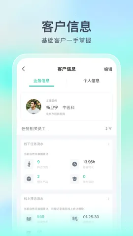 Linker�����ֻ���v6.1.1 ���°�