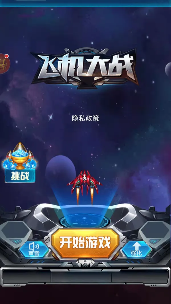 �ɻ���ս(���������Ϸ)