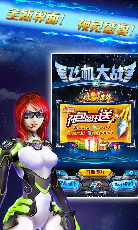 �ɻ���ս(���������Ϸ)