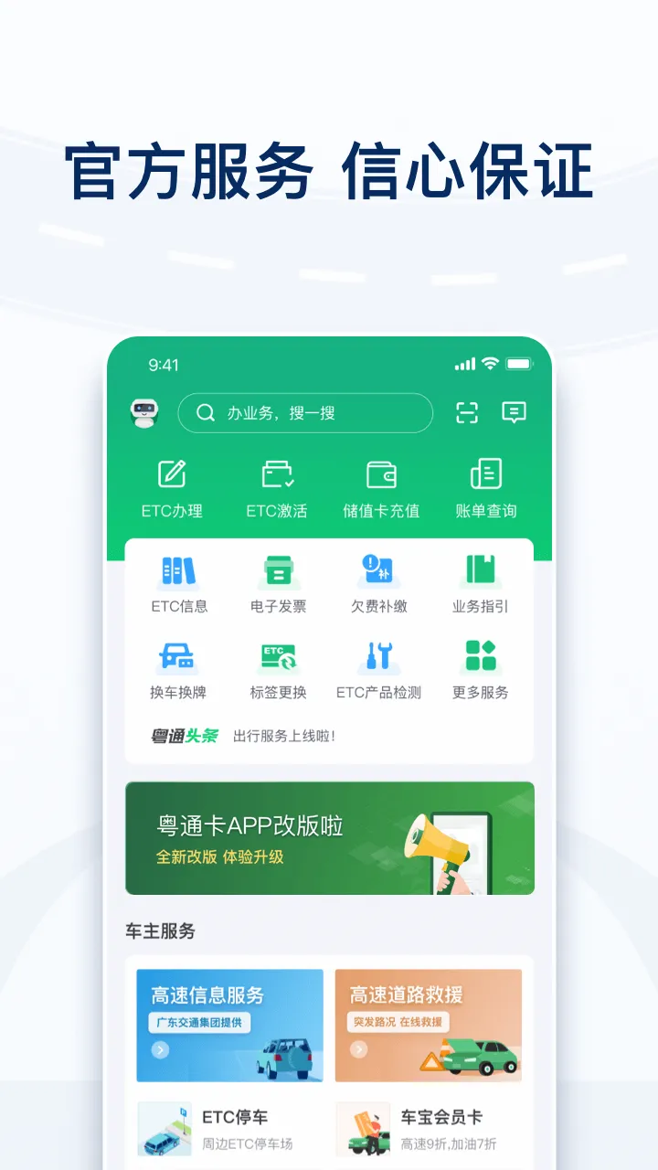 ��ͨ��v7.4.8 app