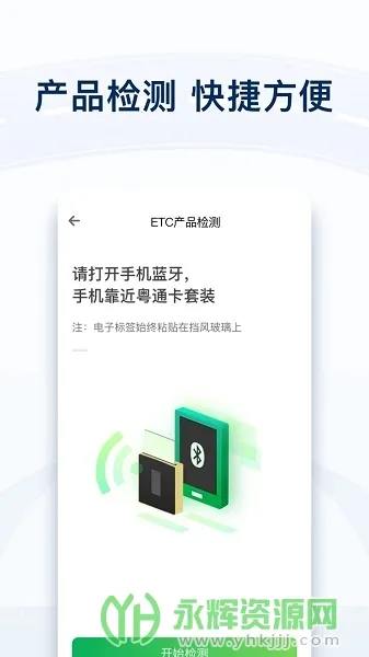 ��ͨ��v7.4.8 app