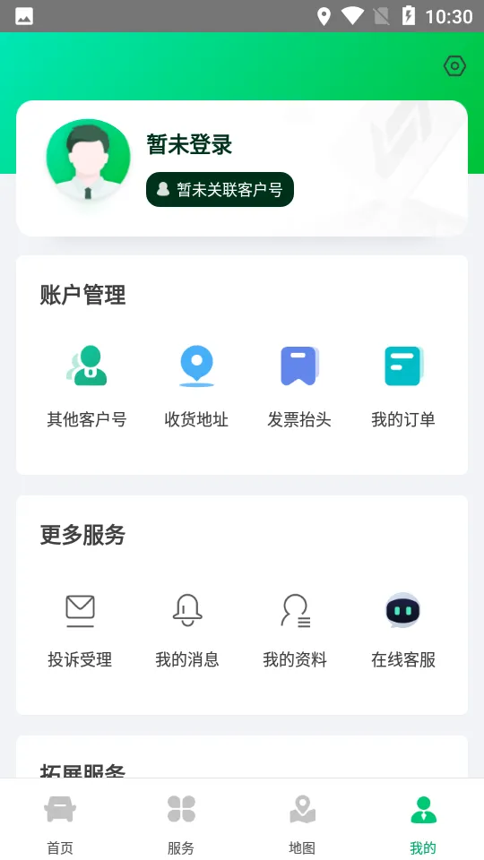 ��ͨ��v7.4.8 app