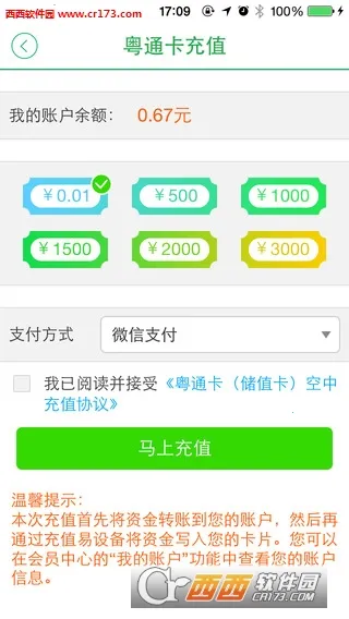 ��ͨ��v7.4.8 app