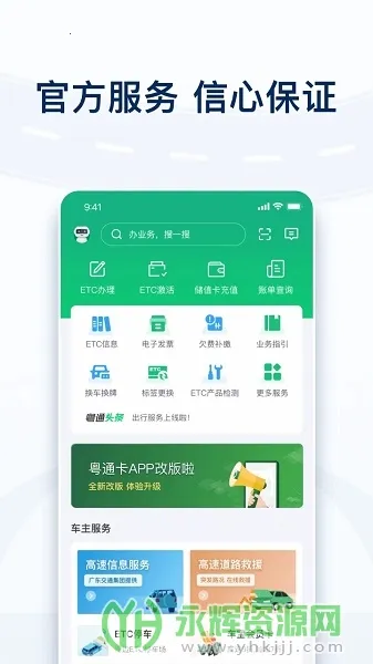 ��ͨ��v7.4.8 app