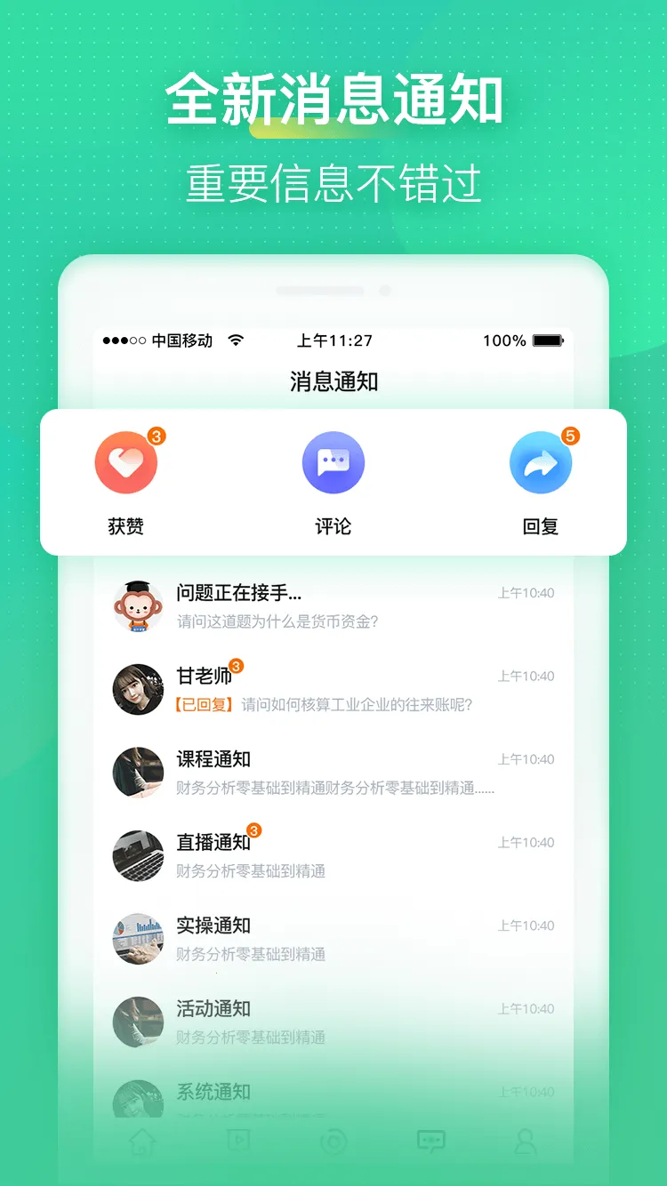 ���ѧ��v4.3.24 �ֻ���