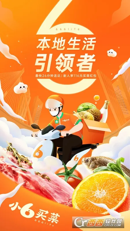 С6���(�ֻ��������)v1.4.8 ���°�