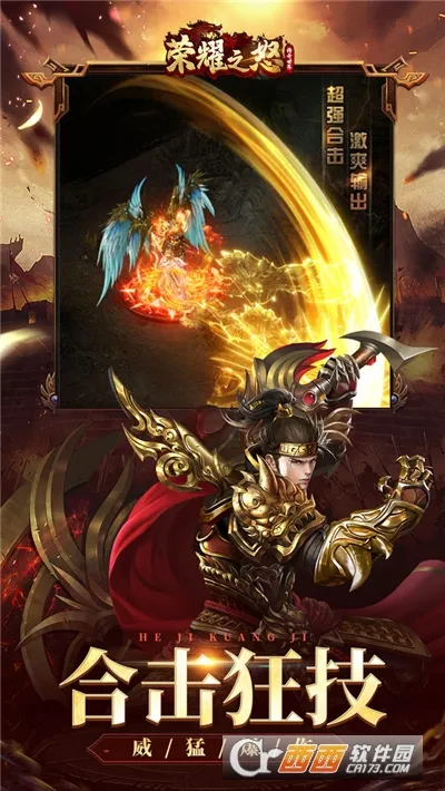 ��ҫ֮ŭ(������Ϸ�淨)v1.0.3 ���°�