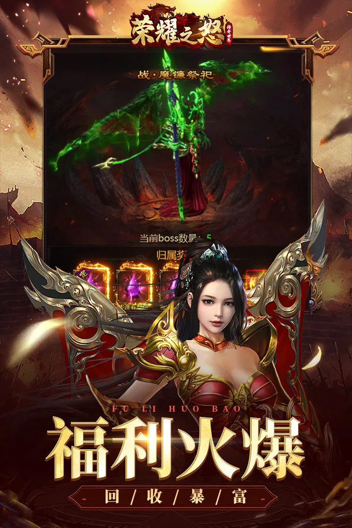 ��ҫ֮ŭ(������Ϸ�淨)v1.0.3 ���°�