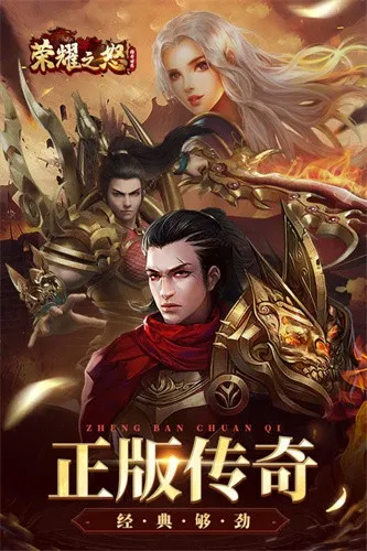 ��ҫ֮ŭ(������Ϸ�淨)v1.0.3 ���°�