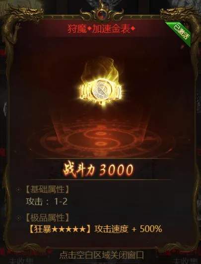 ��ҫ֮ŭ(������Ϸ�淨)