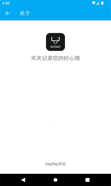 DayDay�ռ�(�ֻ��ռǼ�¼)v25.04.25 ��׿��