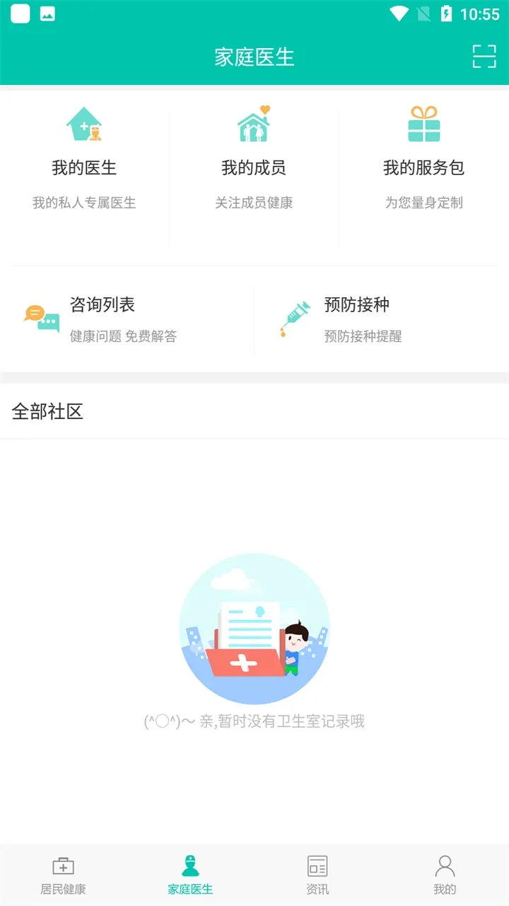 ���񽡿�2026���ذ�װv2.20.0 �ֻ���
