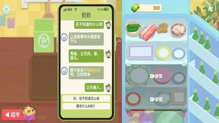 ���̵Ĳ���(ģ��������Ϸ)v3.0 app