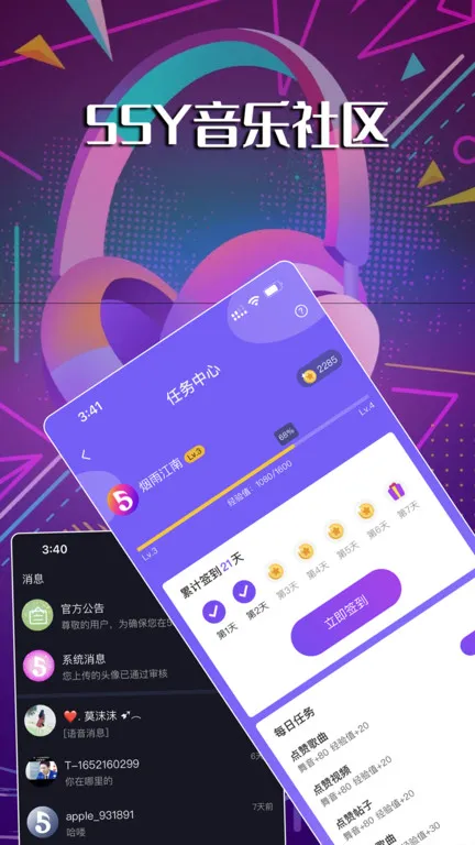 55Y�������������ֻ���v2.3.6 app