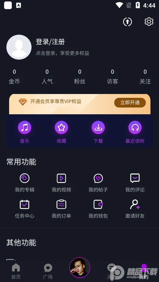 55Y�������������ֻ���v2.3.6 app