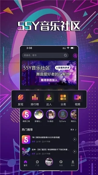 55Y�������������ֻ���v2.3.6 app