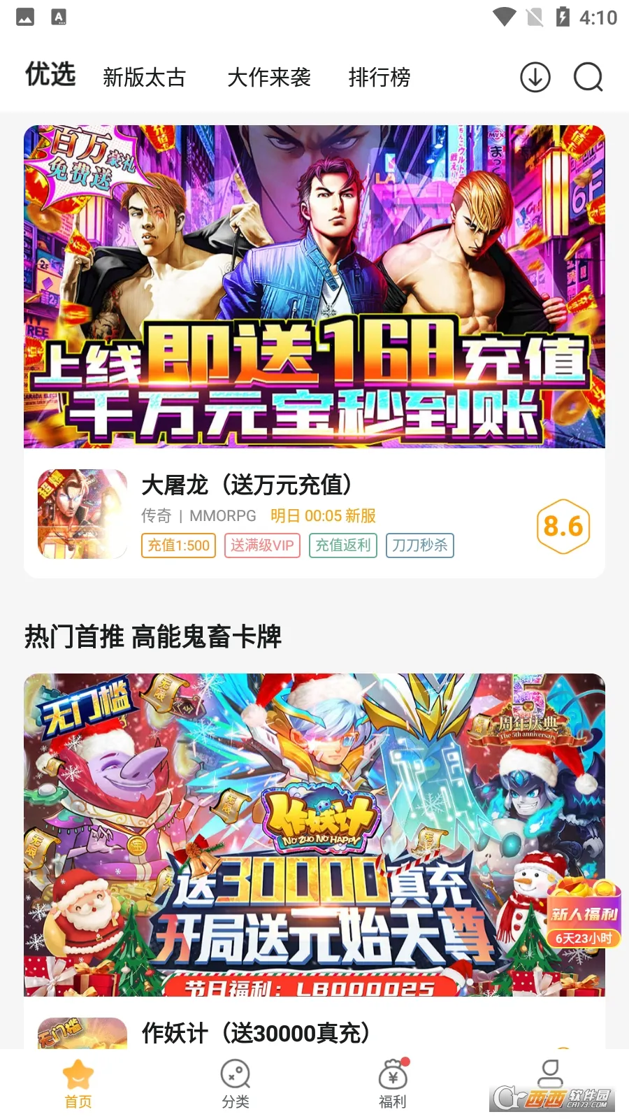 ��С��2026�ٷ����°汾v3.1.0 app
