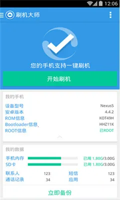 ˢ����ʦ2026��׿�ֻ���v3.6.6 ��׿��