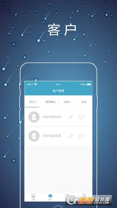 ��ʦ�ھ�(��Ч��������)v2.0.5 app