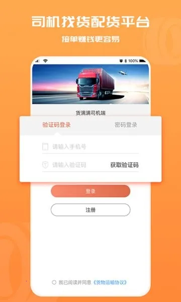 ������˾���������ֻ���v4.1.3 �ֻ���
