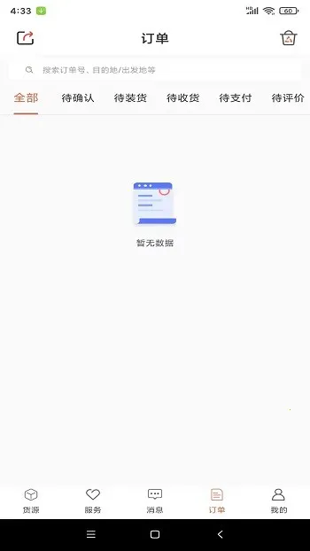 ������˾���������ֻ���v4.1.3 �ֻ���