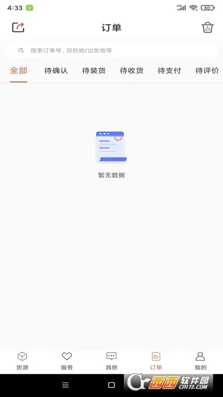 ������˾���������ֻ���v4.1.3 �ֻ���