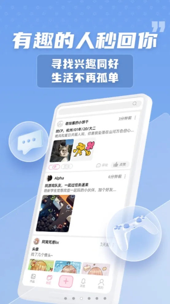 �Ȼ潴(����Ԫ�滭�罻)v3.3.2 ��׿��