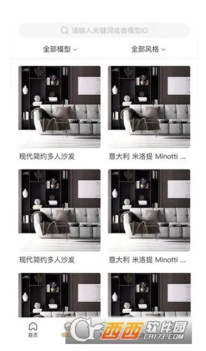 ��E��(�������ƽ̨)v1.6.2 app