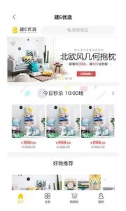 ��E��(�������ƽ̨)v1.6.2 app