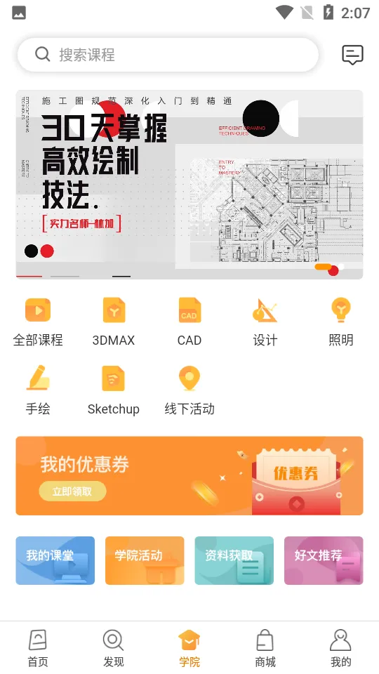 ��E��(�������ƽ̨)v1.6.2 app