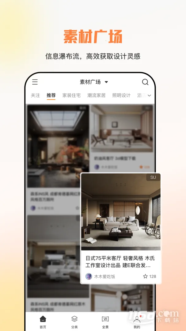 ��E��(�������ƽ̨)v1.6.2 app