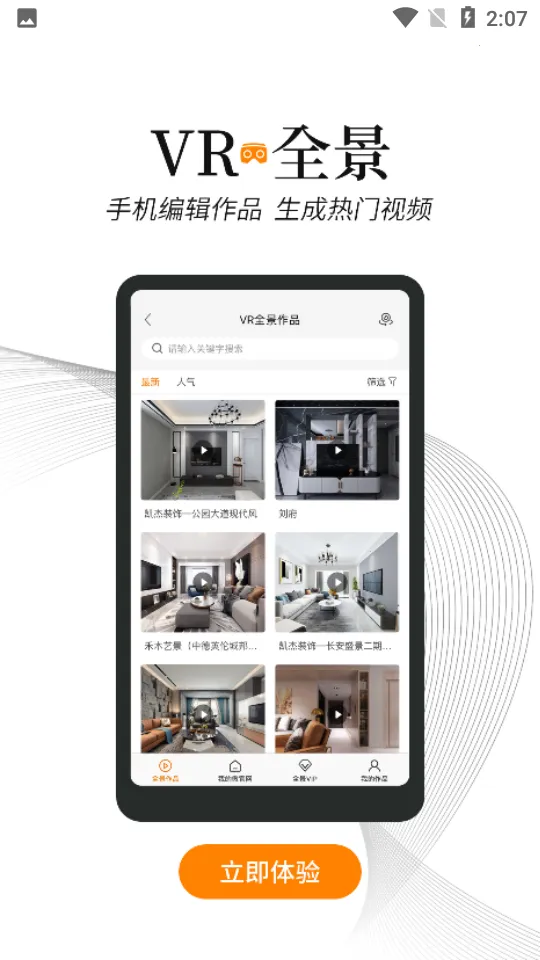 ��E��(�������ƽ̨)v1.6.2 app